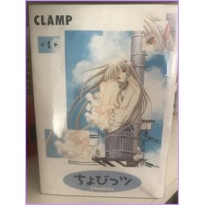 CHOBITS Clamp Manga Shojo 1-8 Complete